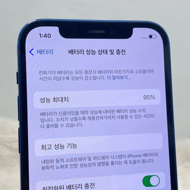 배터리95 액정깨끗 A급 아이폰12 128G 블루 (862)