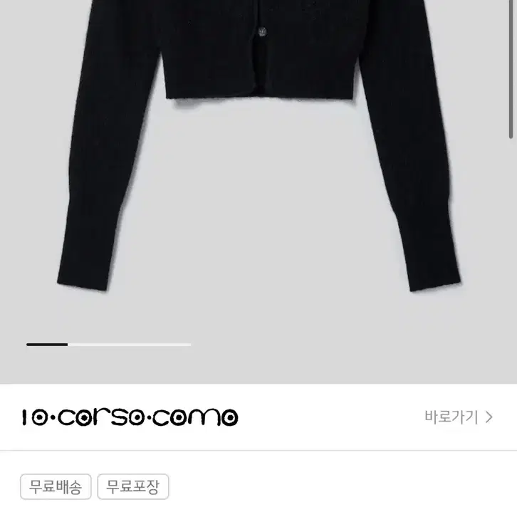 자크뮈스  르 알쥬 가디건 Le Cardigan Alzou  38size