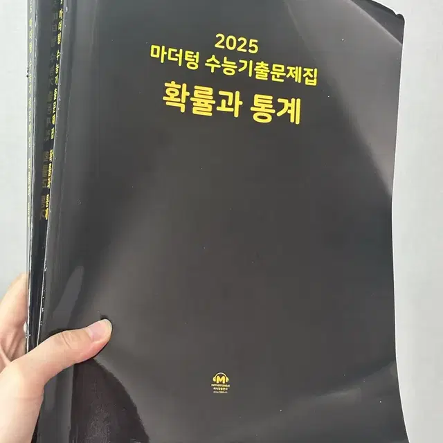 2025 마더텅 확통(새책)