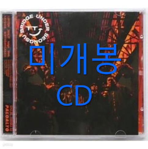 [미개봉] 언더성수브릿지 Under Seongsu Bridge (CD)