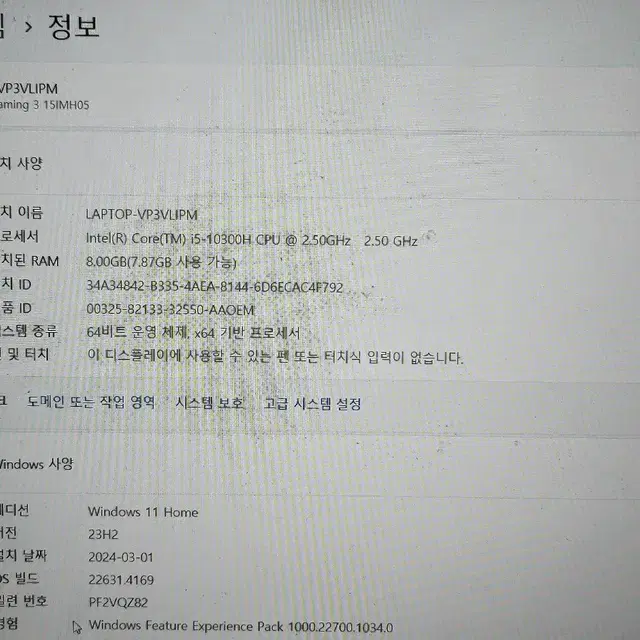 레노버 게이밍 노트북 판매합니다