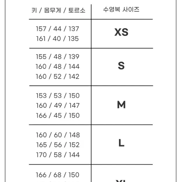 풀타임 스윗베어 타이백 L