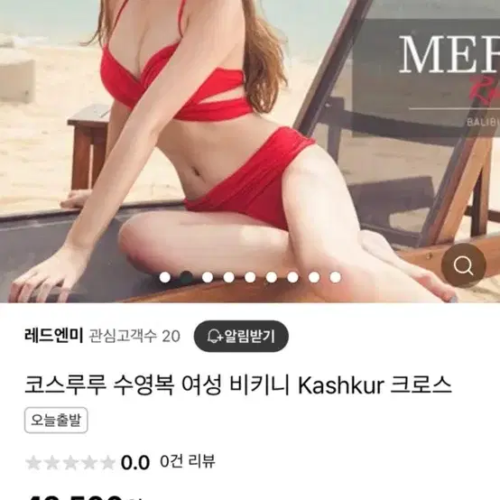 새상품 레드 랩비키니 홀터넥 반하이 와이어 수영복 비키니