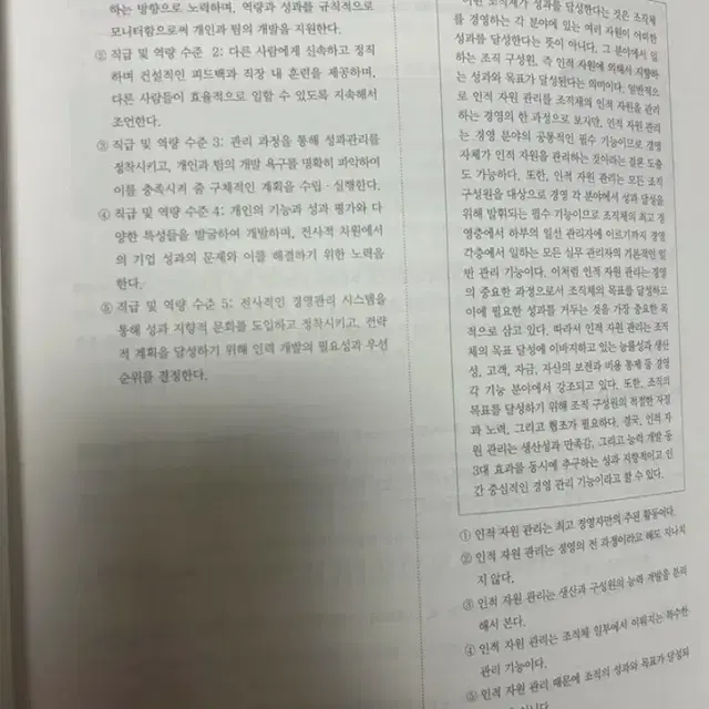 한국실용글쓰기 실제기출분석 시대고시