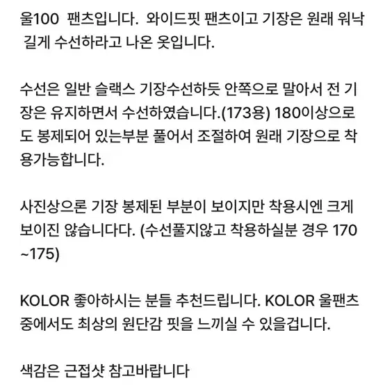 [2] 22SS KOLOR 와이드핏 팬츠 베이지