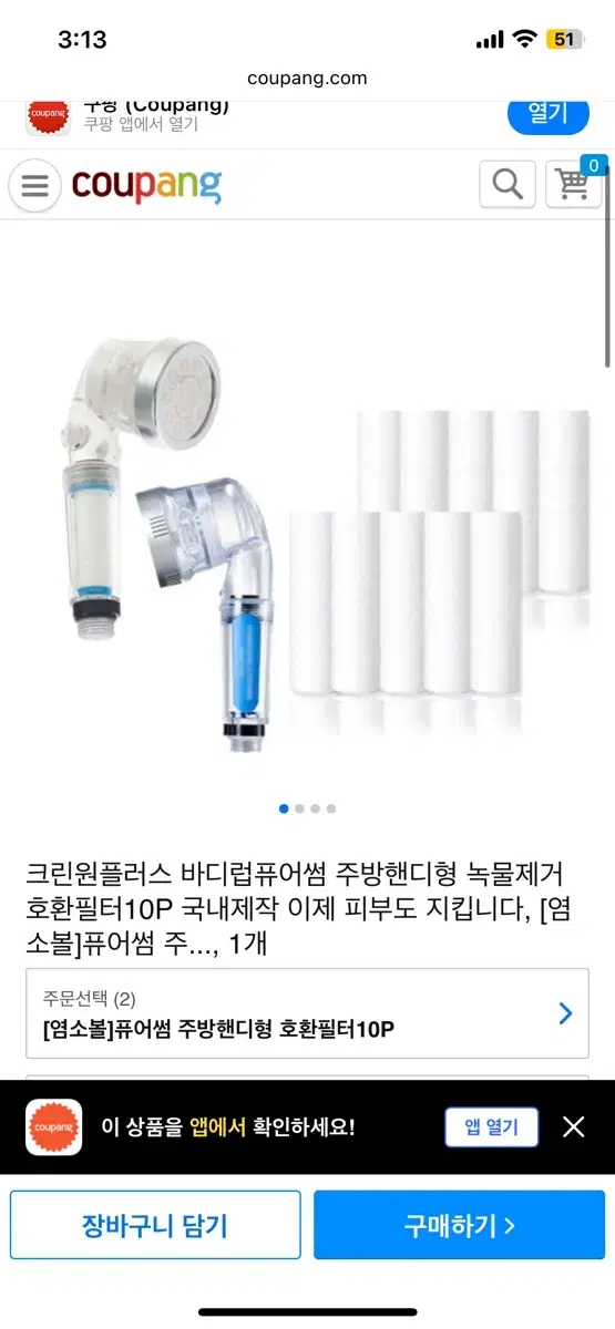 바디럽 주방핸디 호환필터 10개