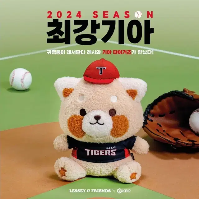 [새상품]기아타이거즈 레시 인형 KBO(최강레시 KIA KBO인형)