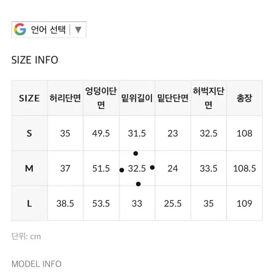 블랙업 팬츠