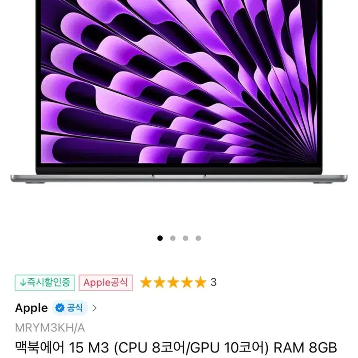 맥북에어 15 m3(cpu8)ssd256스페이스 그레이