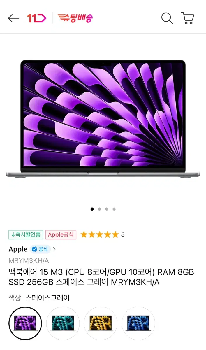 맥북에어 15 m3(cpu8)ssd256스페이스 그레이