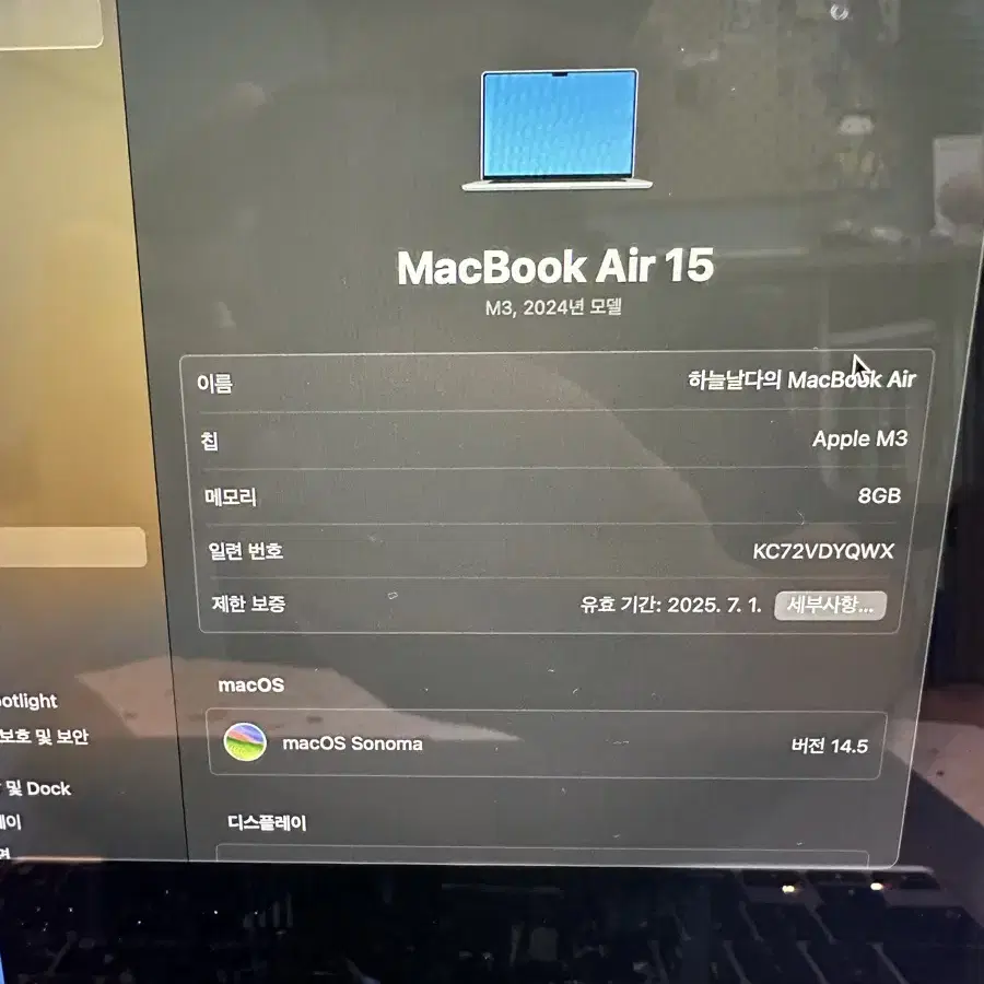 맥북에어 15 m3(cpu8)ssd256스페이스 그레이