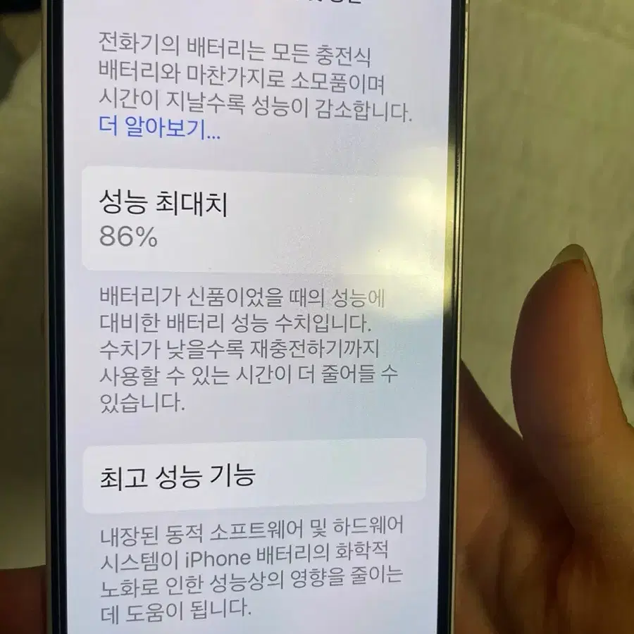 아이폰 13  128기가 s급 미사용케이블포함 박스