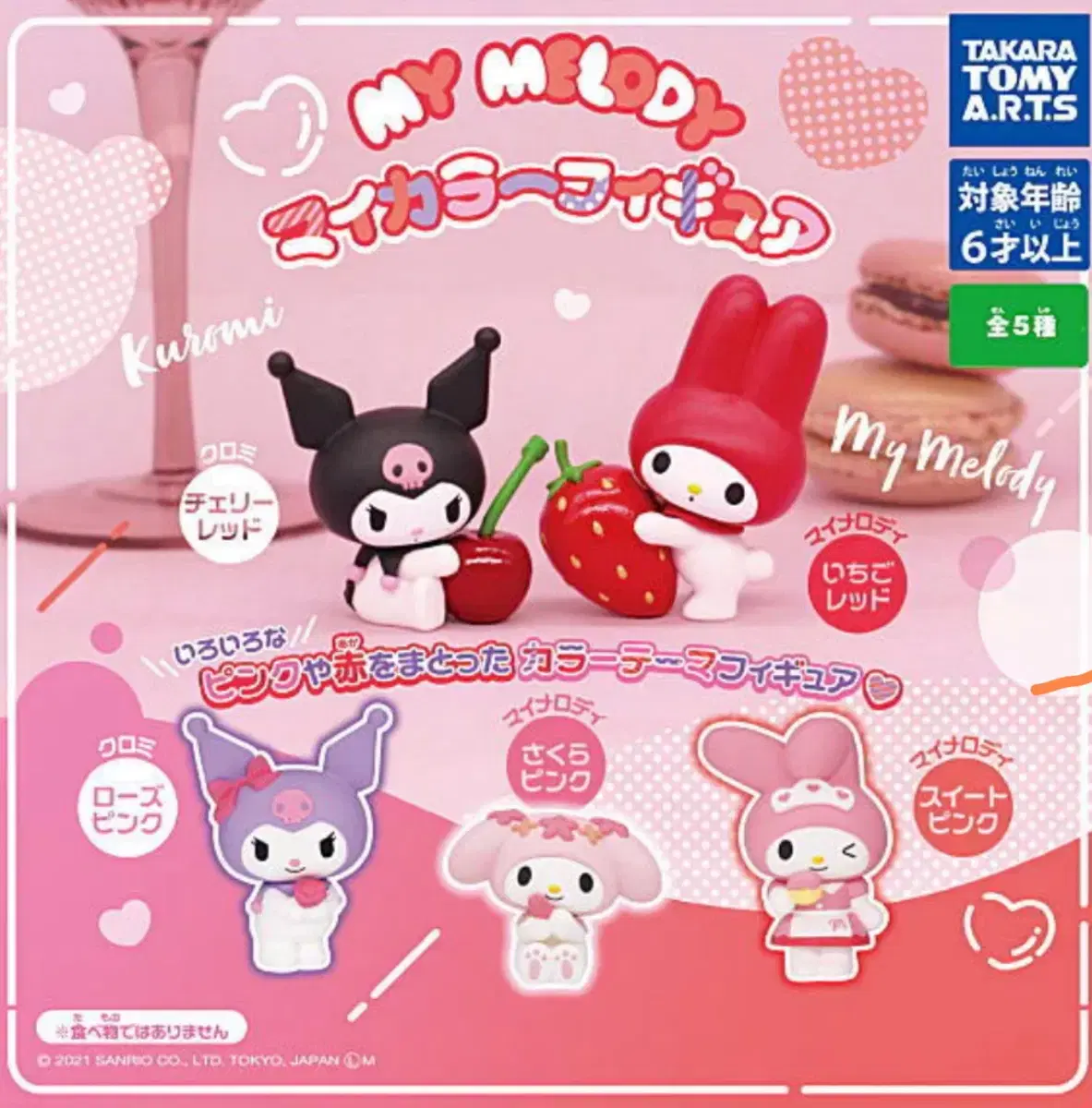 Sanrio My Melody Kuromi My Color Series Mini Figures Capsule Toy