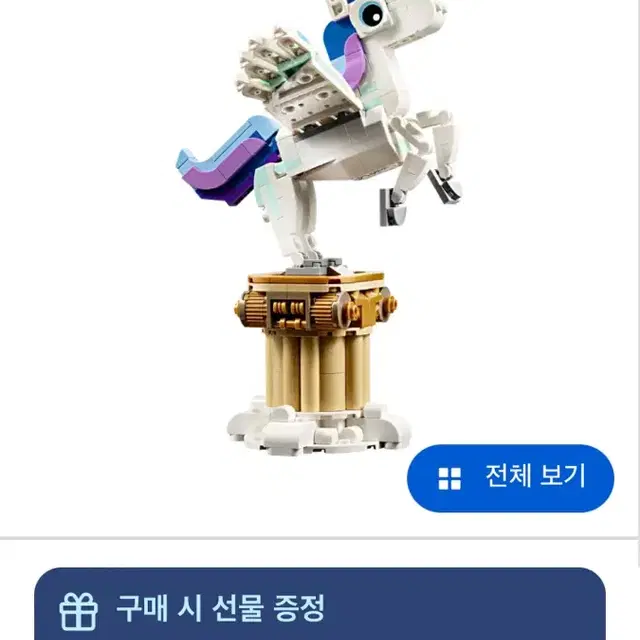 레고 40691 신화 속의 페가수스 (새상품)