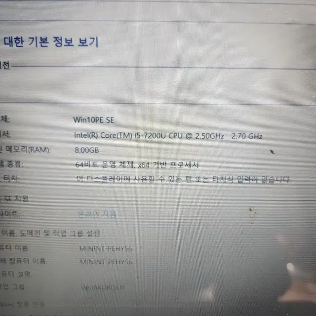 수리용<1885>lenovo ideapad i5 7세대 파손