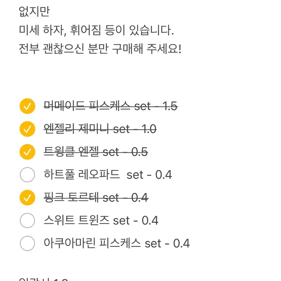 아이엠스타 카드 라임 이치고 스위트 트윈즈 파스케스 레오파드