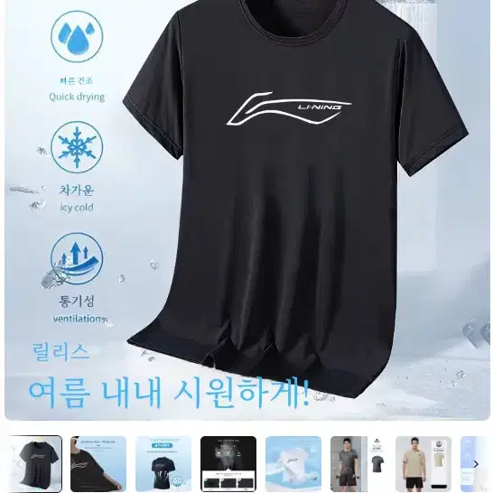 리닝,LI-NING,기능성남성반팔티셔츠,반팔라운드티,탁구복105