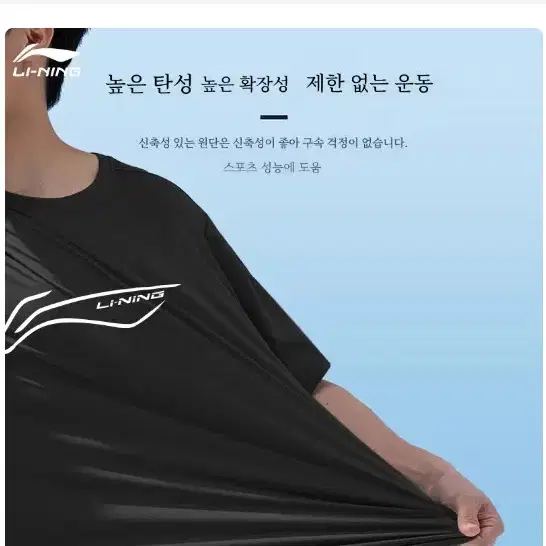 리닝,LI-NING,기능성남성반팔티셔츠,반팔라운드티,탁구복105