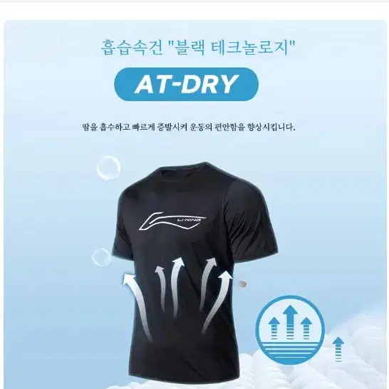 리닝,LI-NING,기능성남성반팔티셔츠,반팔라운드티,탁구복105