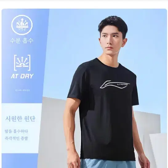 리닝,LI-NING,기능성남성반팔티셔츠,반팔라운드티,탁구복105