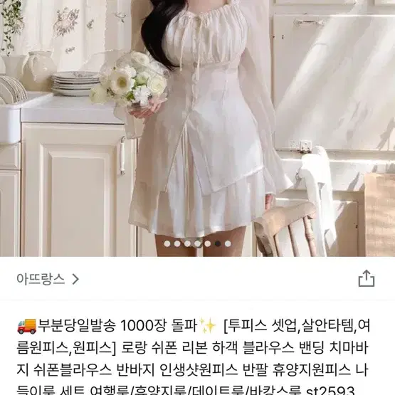 아뜨랑스 로랑 쉬폰 리본 하객 블라우스 밴딩 치마바지 쉬폰블라우스 투피스