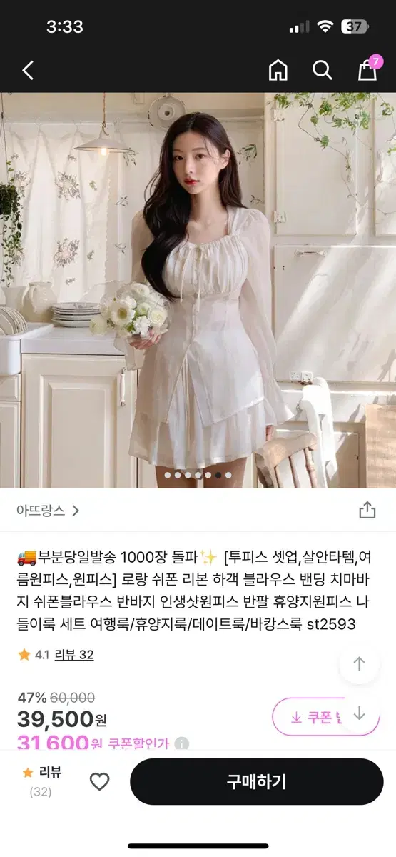 아뜨랑스 로랑 쉬폰 리본 하객 블라우스 밴딩 치마바지 쉬폰블라우스 투피스