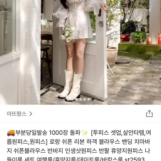 아뜨랑스 로랑 쉬폰 리본 하객 블라우스 밴딩 치마바지 쉬폰블라우스 투피스