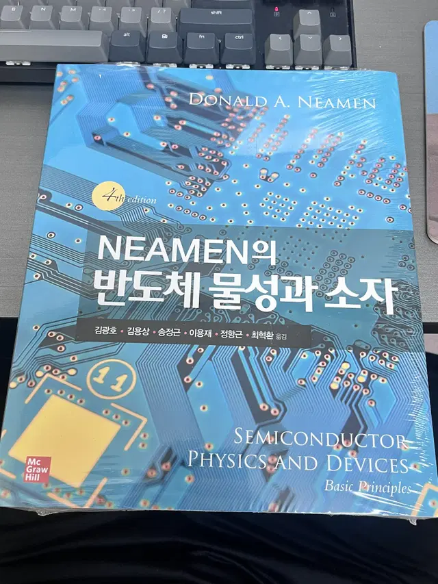 neamen 반도체 물성과 소자 4판