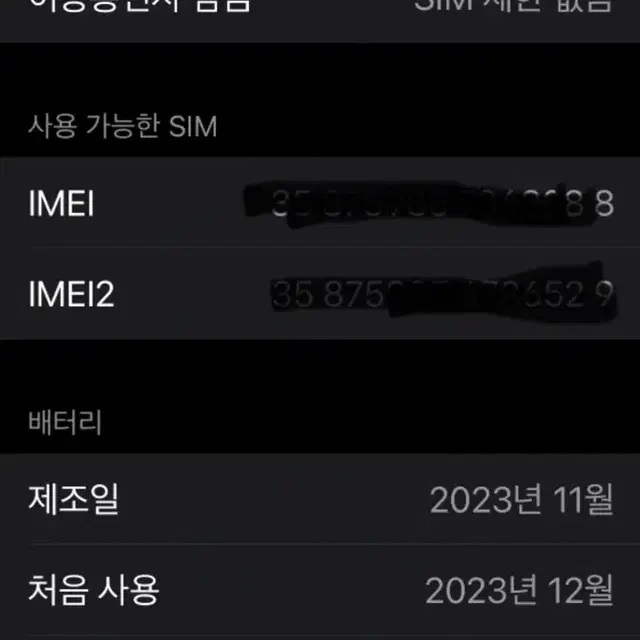 아이폰 15프로맥스 512 네츄럴