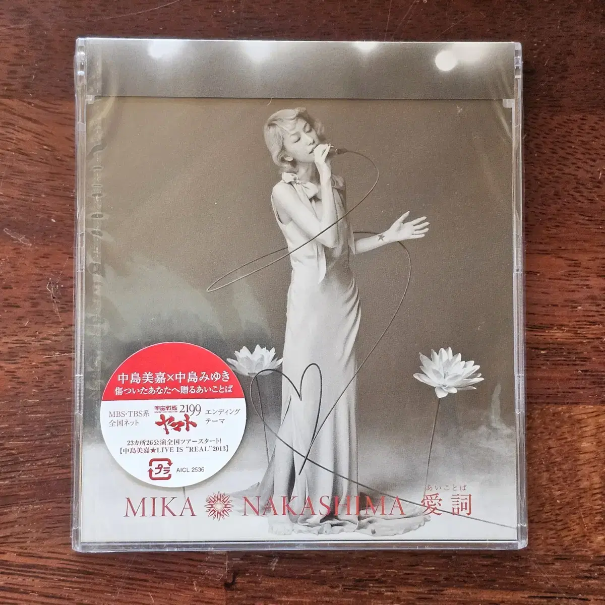 나카시마 미카 Nakashima Mika 애사 싱글 CD 미개봉