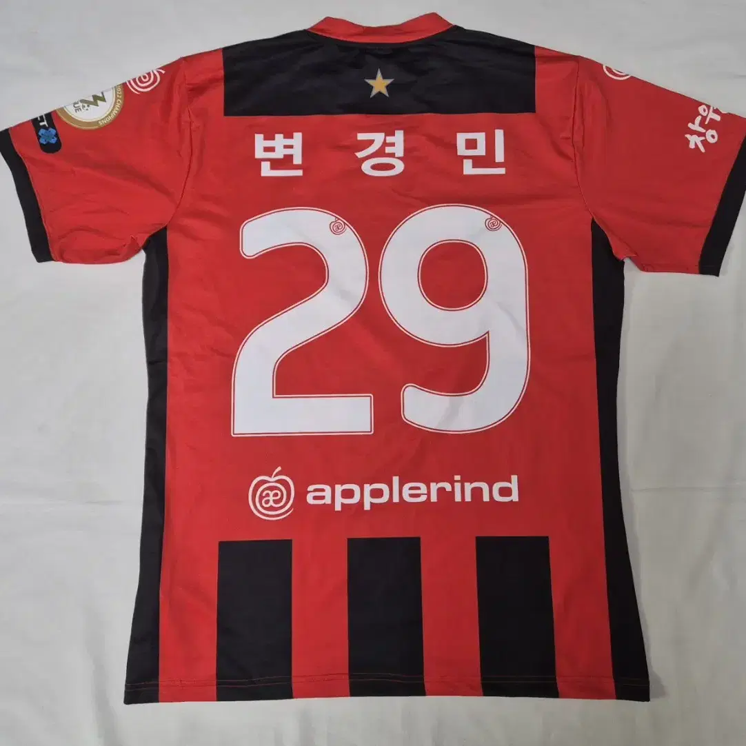 창원 FC 홈 변경민 실착 유니폼 팝니다