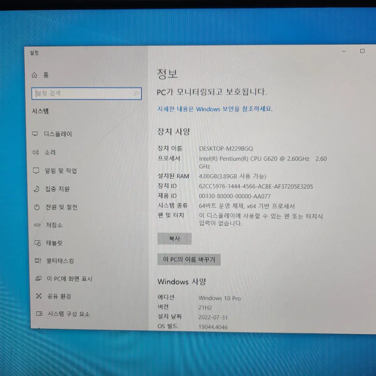 삼성 H61S2 메인보드 + G620 CPU