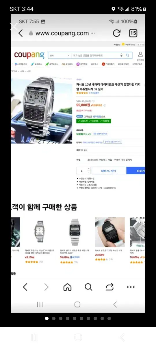 정품 카시오 계산기 시계 박스 새상품 보관