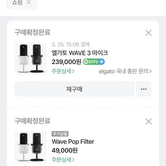 엘가토 웨이브3 화이트