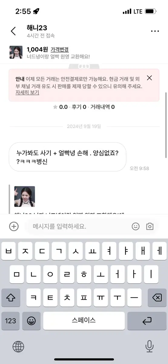 해니23공론화