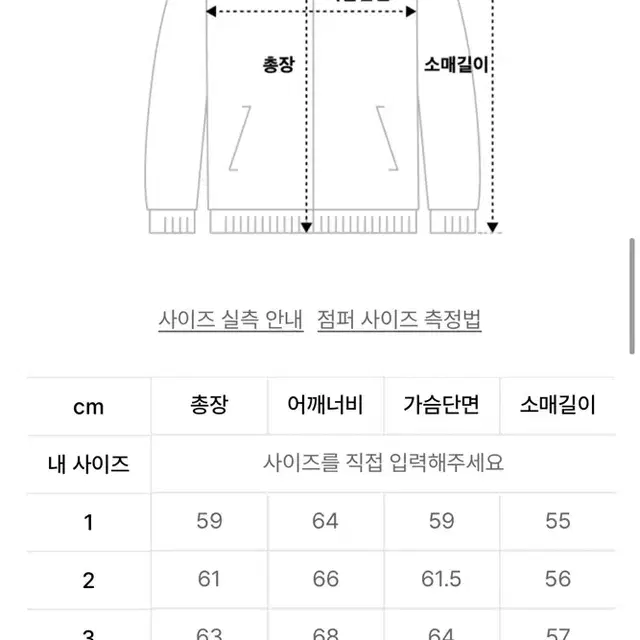 오프닝프로젝트 자켓 3사이즈