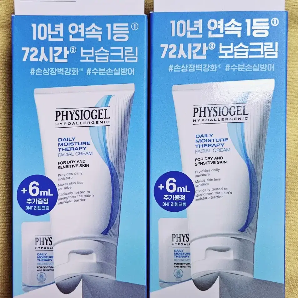 '피지오겔 DMT크림 150ml+리젠크림 2ml 3개입' 2set(무배)