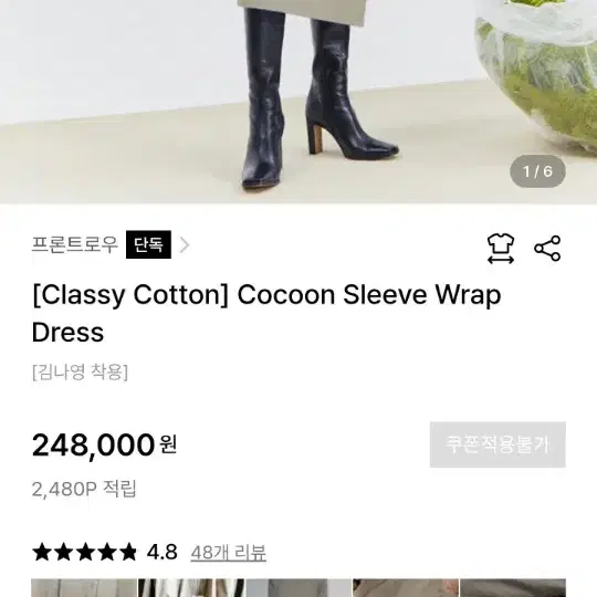 프론트로우frontrow cocoon wrap dress  코쿤 랩원피스