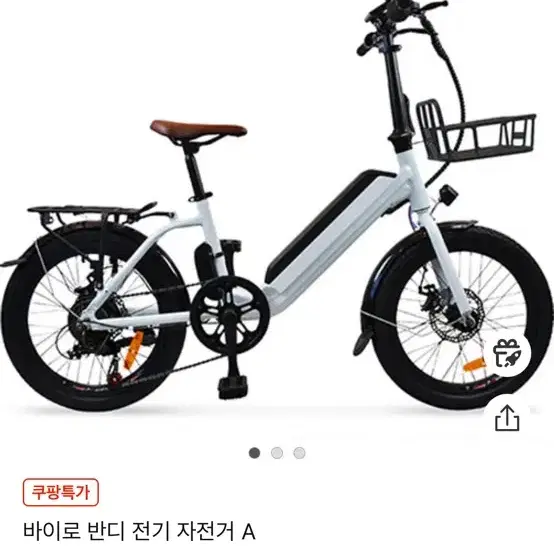 바이로 반디 전기자전거