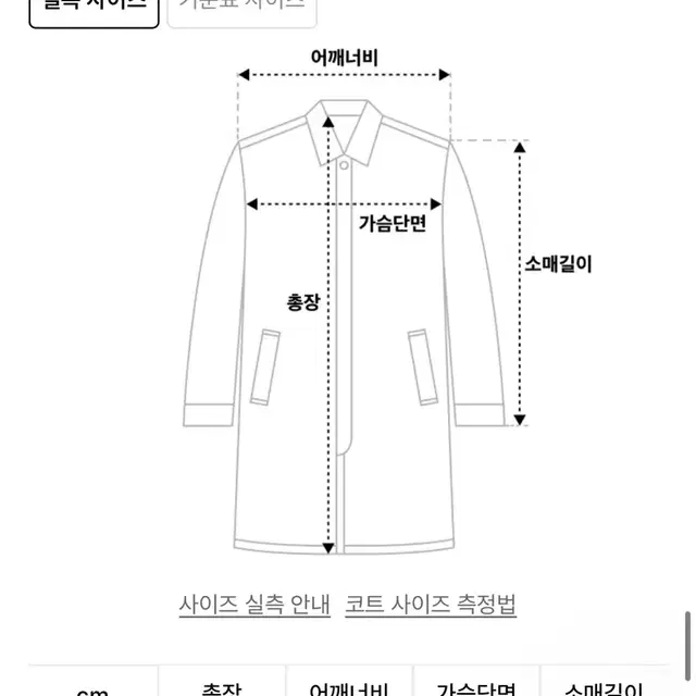 마롭 울 100퍼 롱코트