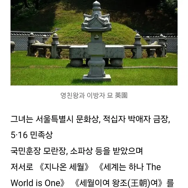 이방자 작품