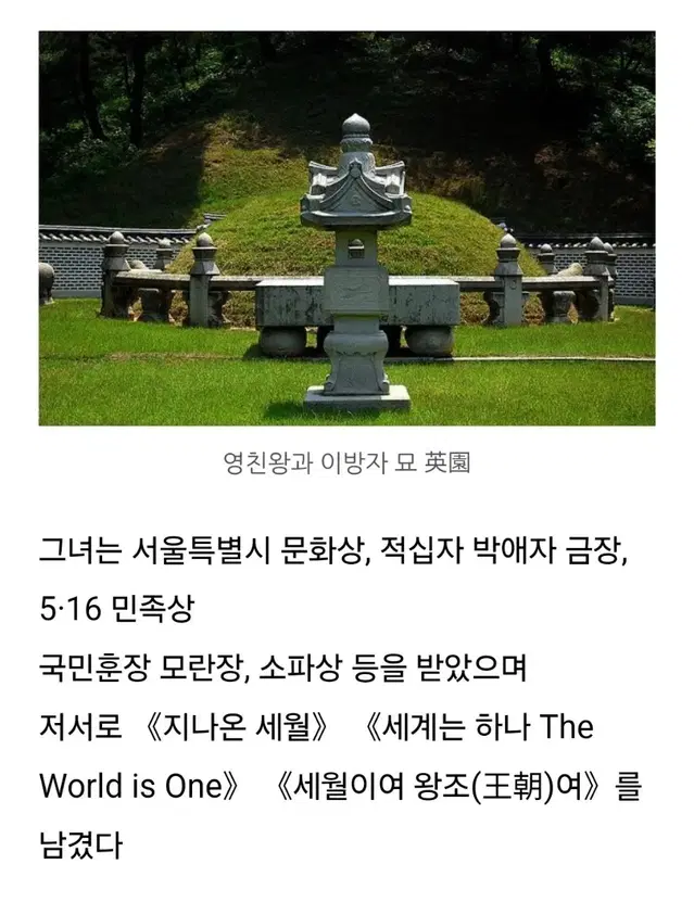 이방자 작품