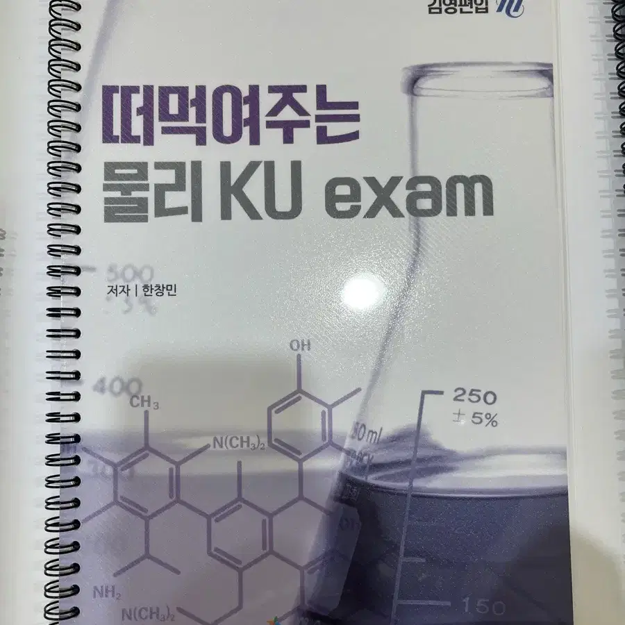 김영편입 교재 판매 패스 양도 오태훈 한창민