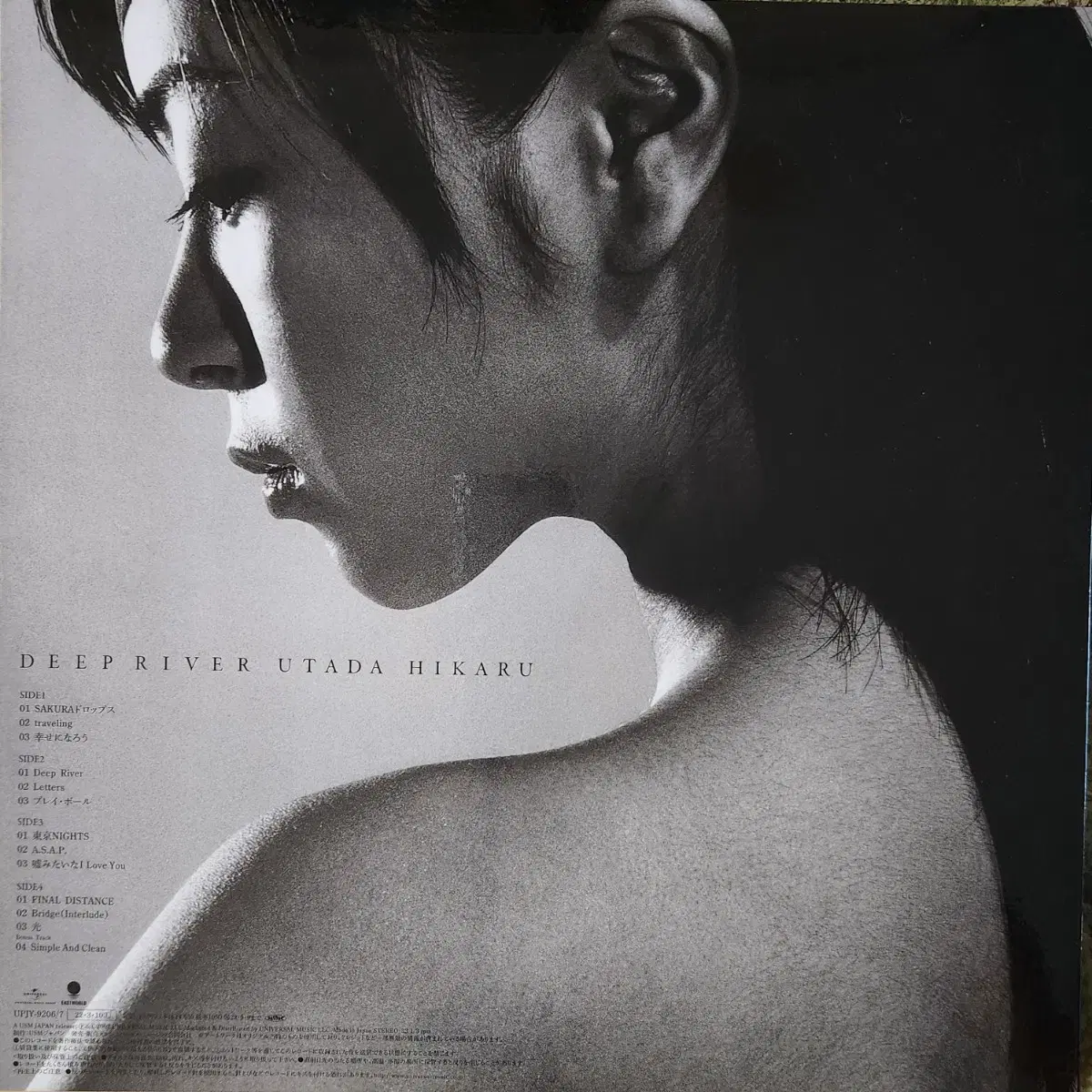 우타다히카루 Deep River 2LP