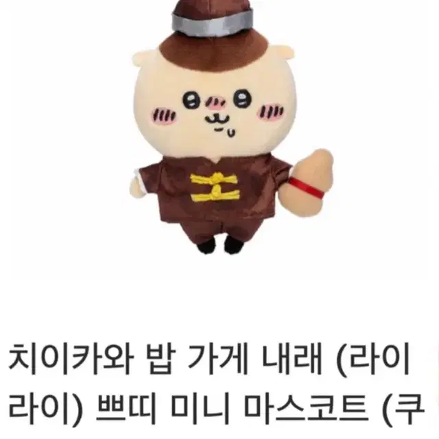 쿠리만쥬 중화반점