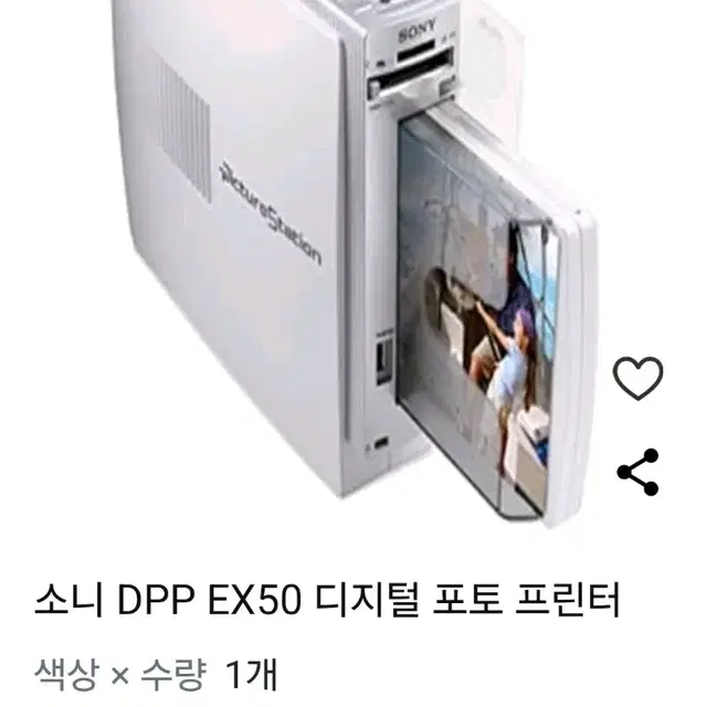 소니 DPP EX50 디지털 포토 프린터