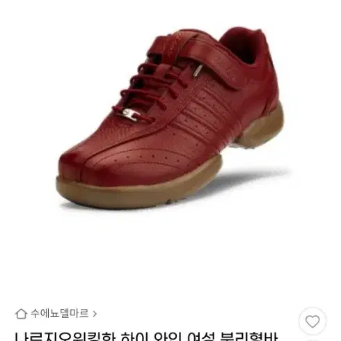 나르지오 기능성 운동화