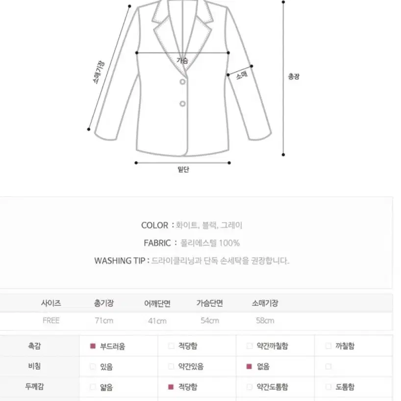 여성 자켓 원피스 세트 정장 벨트 포함 하객 고급 우아