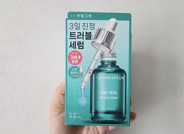 브링그린 징크테카 트러블 세럼 50ml+리필 25ml+스팟 파우더 2g