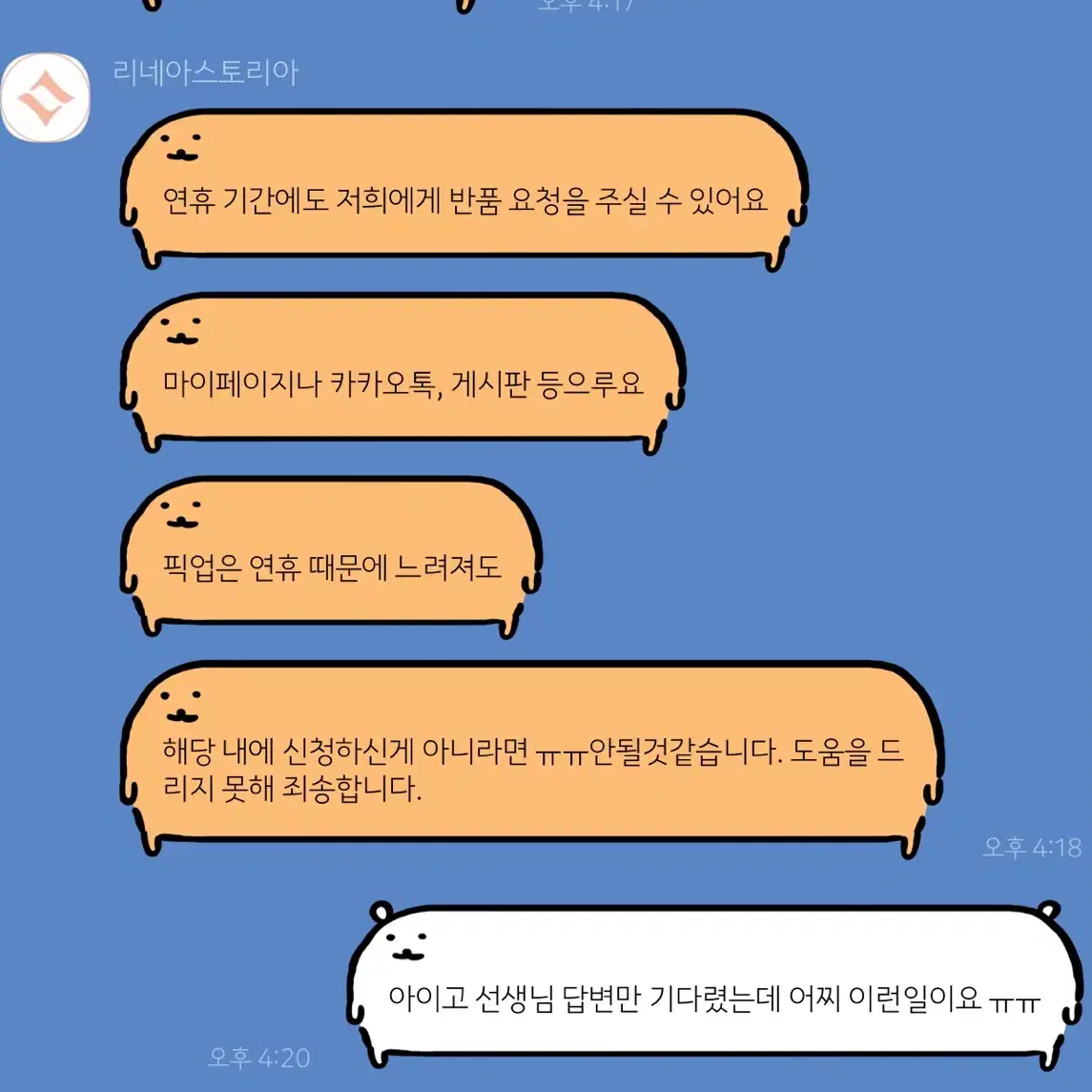 리네아스토리아가발/반가발/통가발